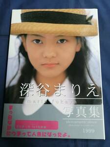 ○ 深谷まりえ 写真集 直筆サイン入 平成１１年 1999年 近代映画社