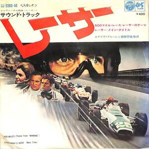 C00179624/EP/デイヴ・グルーシン「レーサー:OST 500マイル・レース・レーサーのテーマ/レーサー・メイン・タイトル」