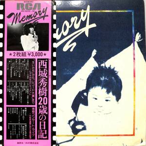 A00550283/LP2枚組/西城秀樹「Memory 秀樹より愛をこめて(1976年)」