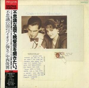 A00528698/LP/中西俊博(Vn・編曲)「A Fiddler In Wonderland 不思議の国のバイオリン弾き (1985年・YF-7099・FEBIAN REZA PANE参加・PCM