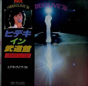 A00550763/LP2枚組/西城秀樹「Hideki Live 76 / ヒデキ・イン・武道館 1976年11月3日 (1976年・RVL-2003～04・BADFINGER・FRANK SINATRA