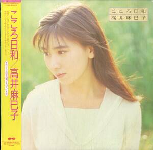 A00574149/LP/高井麻巳子(おニャン子クラブ・うしろゆびさされ組・秋元麻巳子)「こころ日和(1987年：C28A-0582)」