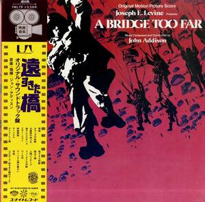 A00539136/LP/ジョン・アディスン「遠すぎた橋 A Bridge Too Far OST (1977年・FML-79・サントラ)」