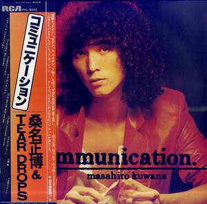 A00571263/LP/桑名正博 & Tear Drops「コミュニケーション(1979年・松本隆作詩・筒美京平作曲・ディスコ・ロック)」