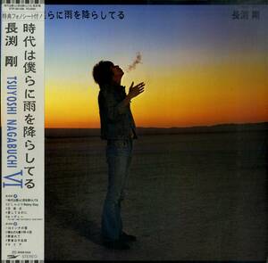 A00574188/LP/長渕剛「時代は僕らに雨を降らしてる(1982年・ETP-90188)」