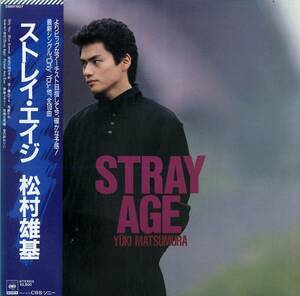 A00553512/LP/松村雄基「Stray Age (1985年・28AH-1937)」