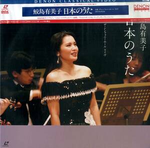 B00178295/LD/鮫島有美子「日本のうた」