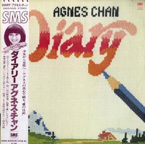 A00553711/LP/アグネス・チャン(陳美齡)「Diary ダイアリー (1979年・SM25-5026・キャラメルママ・岩沢二弓・斉藤ノブ編曲参加有)」