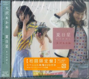 D00137801/CDS/大沢あかね「テレビ東京系「陸奥圓明流外伝 修羅の刻」EDテーマ 夏日星 (2004年・PYCM-3・サントラ・デビューシングル)」