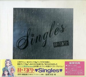 D00139391/CD/ベルダンディー・ウルド・スクルド「ああっ女神さまっSingles」