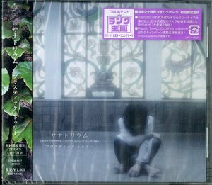 D00136398/CDS/PLASTIC TREE (プラスティック・トゥリー)「サナトリウム (2009年・UPCH-9527)」