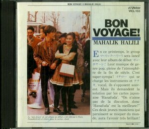 D00142048/CD/マハリック・ハリーリ「Bon Voyage!」