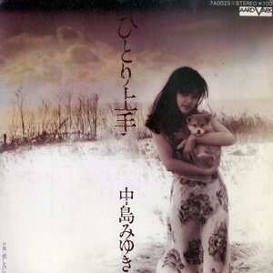 C00184782/EP/中島みゆき「ひとり上手/悲しみに(1980年)」