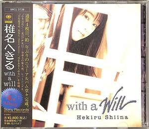 D00140066/CD/椎名へきる「With A Will」