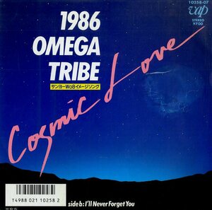 C00166900/EP/1986オメガトライブ(カルロス・トシキ)「Cosmic Love / Ill Never Forget You (1986年・10258-07・ブギー・BOOGIE・ファン