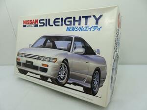 【管理G534】FUJIMI フジミ　ニッサン　SILEIGHTY ニュー シルエイティ　RPS13後期型 1/24 プラモ 模型　ID-22