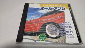 D4596　『CD』　Oldies COLLECTION ポールアンカ　ダイアナ　パピー・ラヴ　君は運命　