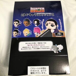 HUNTER×HUNTER ハンターハンター　はぐキャラコレクション2 マチ　フェイタン　ノブナガ　ウヴォーギン　フィンクス