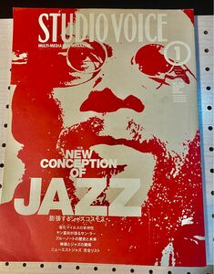 スタジオ・ボイス Vol.289 特集 New…Jazz 膨張するジャズコスモス