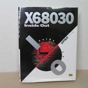 Inside/outside X68030 ソフトバンクの画像1