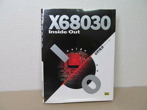 Inside/outside X68030 ソフトバンク