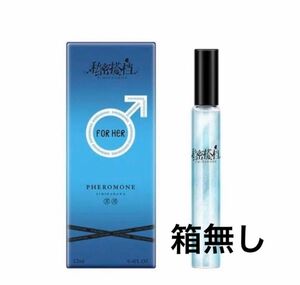 男性用　フェロモン香水　12ml 箱無し