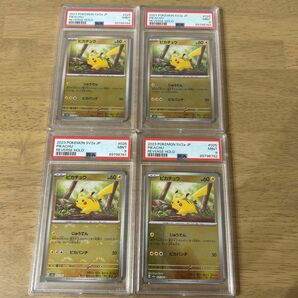 りのさん様専用　モンスターボール ピカチュウ PSA9 4枚セット 連番