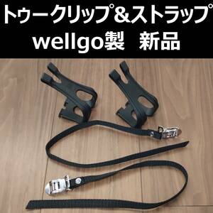 【新品】トゥークリップ & トゥーストラップ wellgo MT-19 Sサイズ