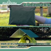 グリーン300cm*300cm KoiHouse グランドシート 軽量 防水 コンパクト キャンプ 花見 登山 ピクニック テント_画像6