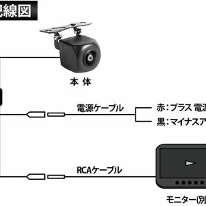 SkySonic バックカメラ 100万画素 リアカメラ 車載 CCDセンサー採用 夜でも見える 12V 取付車載カメラ 広角カメの画像4