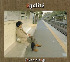 CD 来生たかお egalite エガリテ