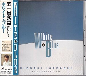 CD 五十嵐浩晃 White & Blue ベスト・セレクション ホワイト・アンド・ブルー