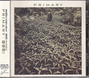 CD 稲垣潤一 PRIMARY