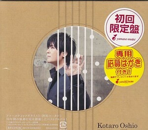 CD 押尾コータロー 10th Anniversary BEST 2CD+DVD