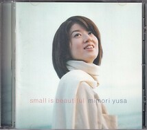 CD 遊佐未森 Small is beautiful_画像1