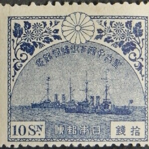 日本切手、未使用NH、昭和ご帰朝10銭。裏糊あり、美品の画像1