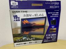 OVER TIME】OT-FT190K 19型録画機能付きポータブルTV 液晶テレビ_画像1