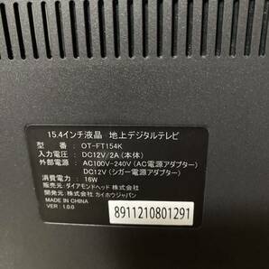 OVERTIME 15.4インチ 録画機能付き フルセグ ポータブルテレビ OT-FT154Kの画像6