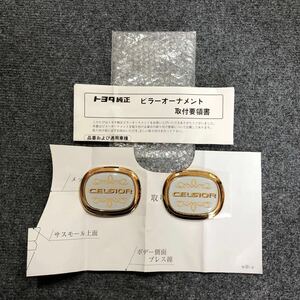 トヨタ　純正品　セルシオ　エンブレム