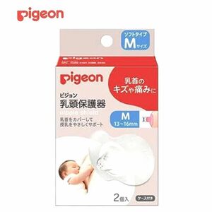 ピジョン 乳頭保護器 ソフトタイプ Mサイズ