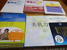 五木寛之　東欧幻想曲　ロシア舞曲　ウィーン夜想曲　アマデウスの魔法の音　集中力　発想力　美肌力　ワイス博士前世療法　幸運 CDブック_画像2