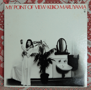 LP●丸山圭子/MY POINT OF VIEW/SKA 1019