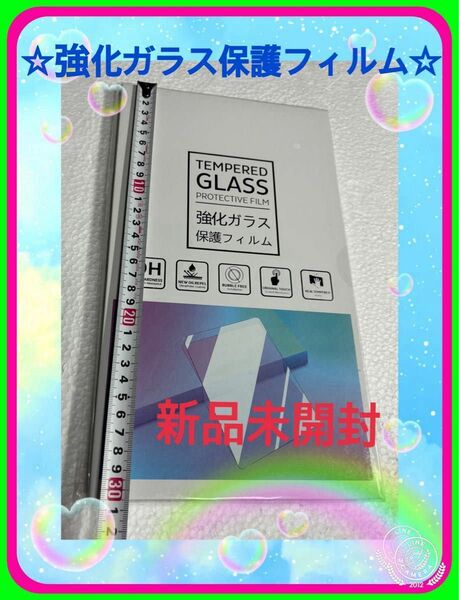 ☆強化ガラスフィルカーメーターフィルム2枚入り　液晶保護フィルムアクセサリー 汚れ防止 貼付簡単　カスタムパーツ　新品未開封商品☆