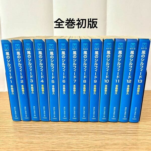 風のシルフィード 全巻 文庫版コミック 1〜13巻 初版 本島幸久 競馬 漫画 【送料込・即決価格！】