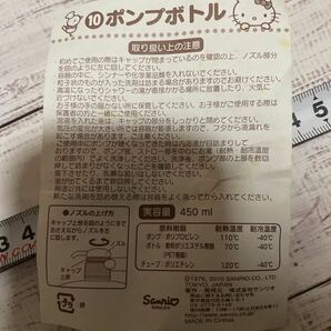 サンリオ2010当時もの 未使用 ハローキティ キティちゃん ポンプボトル 100円〜最落無し 6-9の画像7