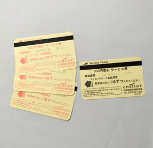 セントレア 中部国際空港 駐車券 サービス券 5600円分