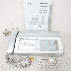 【見てから印刷】Panasonic パナソニック　FAX　KX-PW821（シルバー）取扱説明書・中古インクリボン装填済・電話線ケーブル　親機のみ