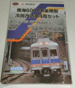 【在庫2】鉄道コレクション 事業者限定品 南海6000系後期型 冷房改造車4両セット