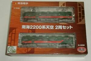 鉄道コレクション 事業者限定品 南海2200系天空 2両セット 初期版