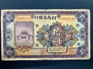 *0#994-2[ China old note ] river south . Bank .. old . foreign note world. note old note old note ]0*